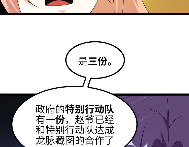 第181话 为大腿按摩30分钟33