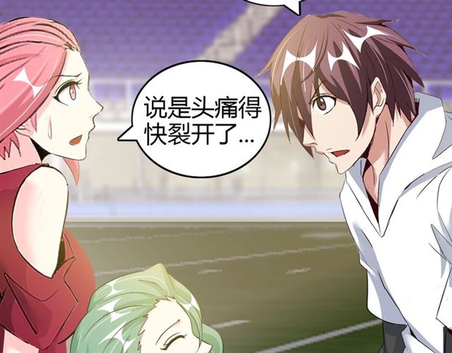 第83话 套路深！37