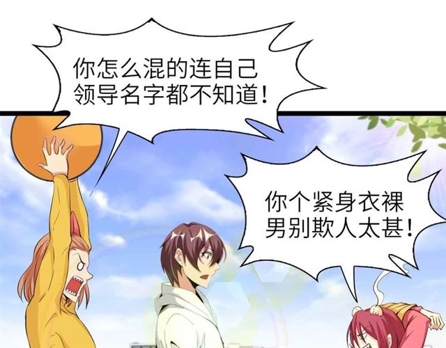 第109话 幕后黑手！39