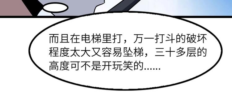 第57话 赫尔墨斯之力23
