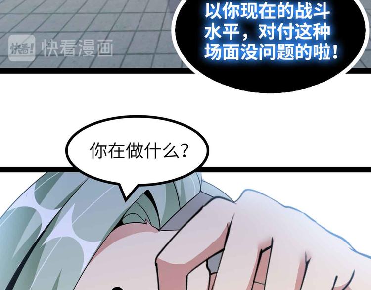 第158话 特别行动队出击！72