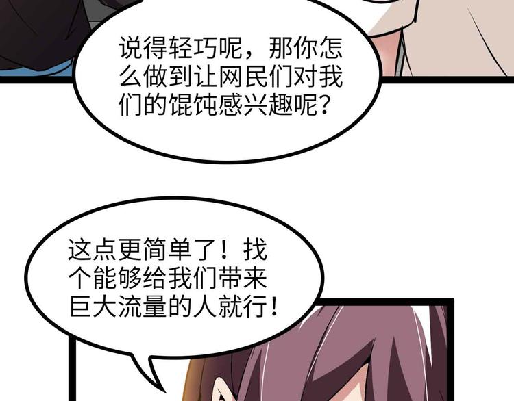 第170话 发家致富新路子！63