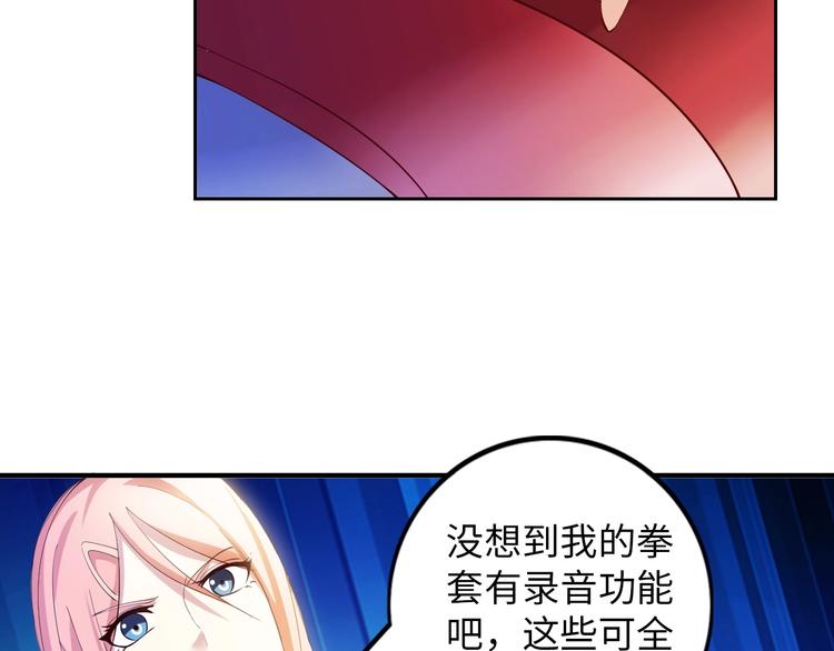 第16话 断，断了！78