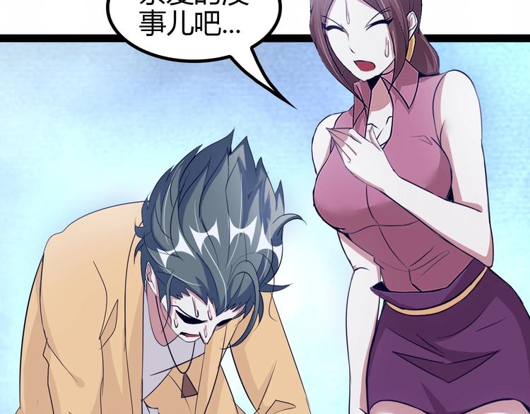 第88话 成功的秘诀！78