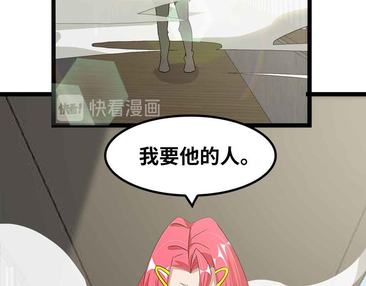 第185话 我只要你的人！39