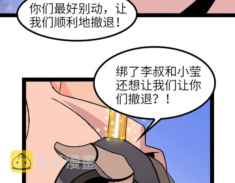 第129话 小姐你的衣服！58