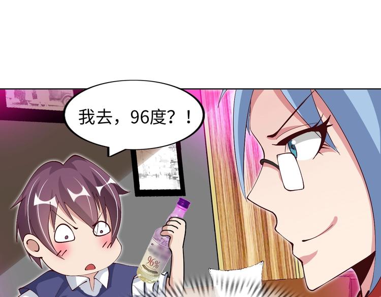 第15话 抱得美人归9