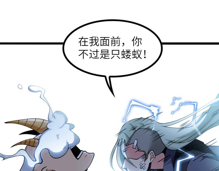 第189话 雷振子的碾压！19