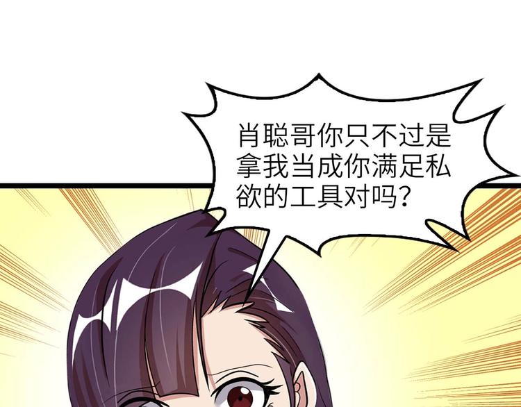 第71话 自毁程序14