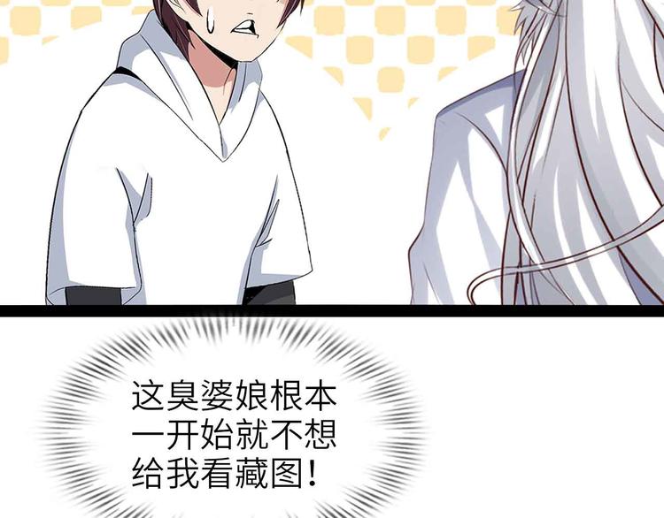 第116话 恐怖的景象！85