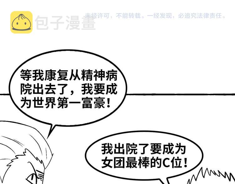 第117话 真正的身份！88