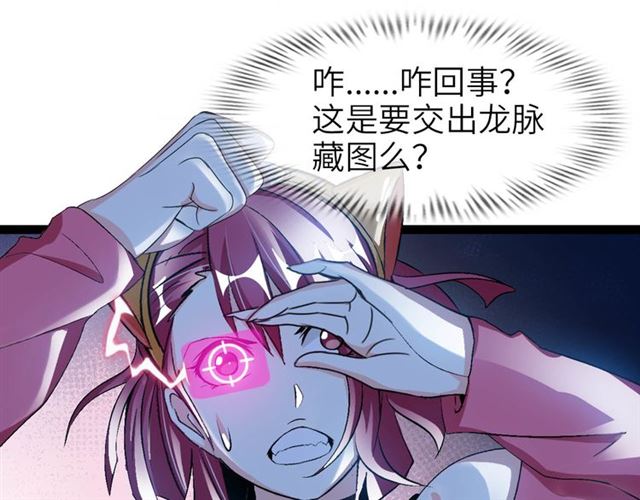 第102话 目前最狠的道具！38