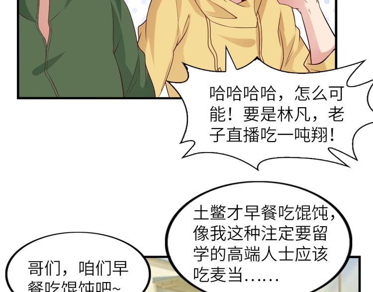 第20话 难道他还是商业奇才？35