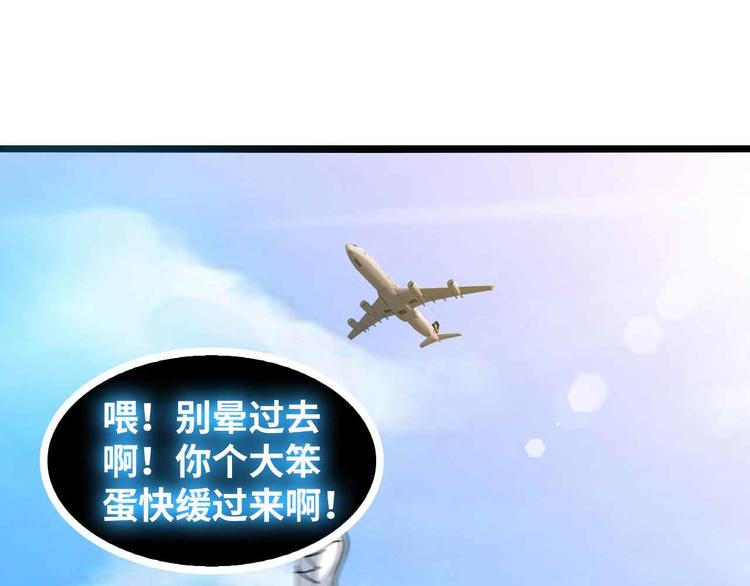 第187话 搞飞机啊！78