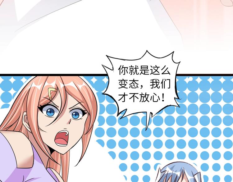 第51话 我会保护你们的！96