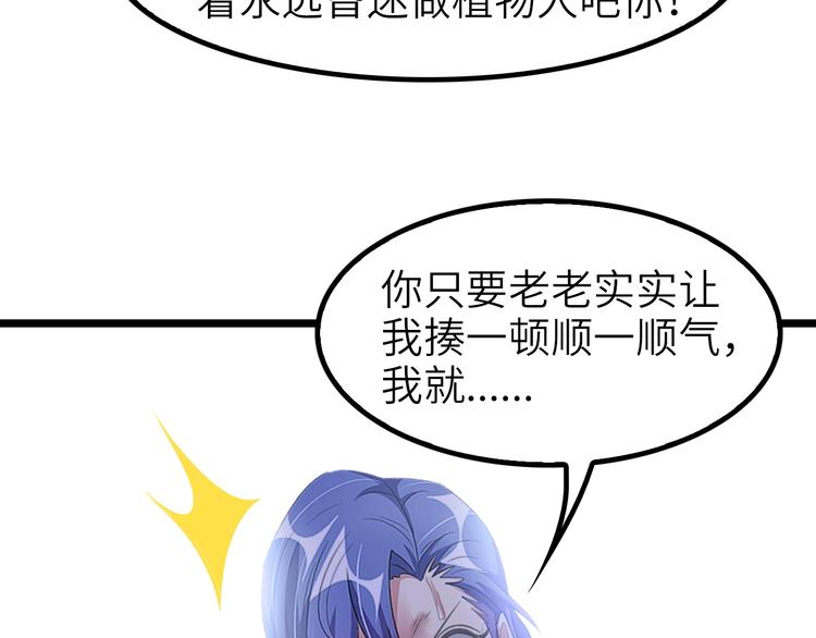 第73话 被暗算的滋味！68