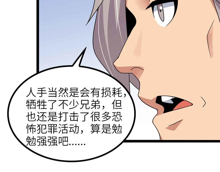 第179话 赵家与特别行动队34