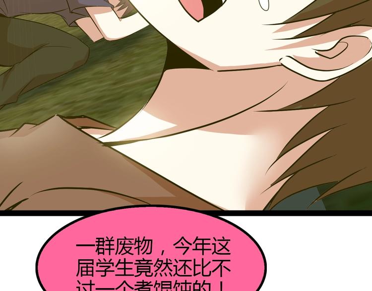 第91话 护夫狂魔42