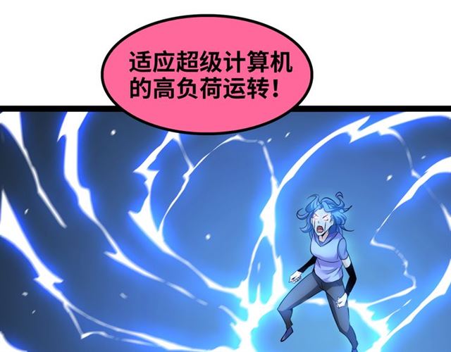 第101话：第二状态的锋芒！20
