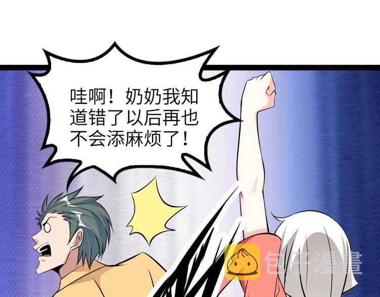 第165话 进化徽章！66