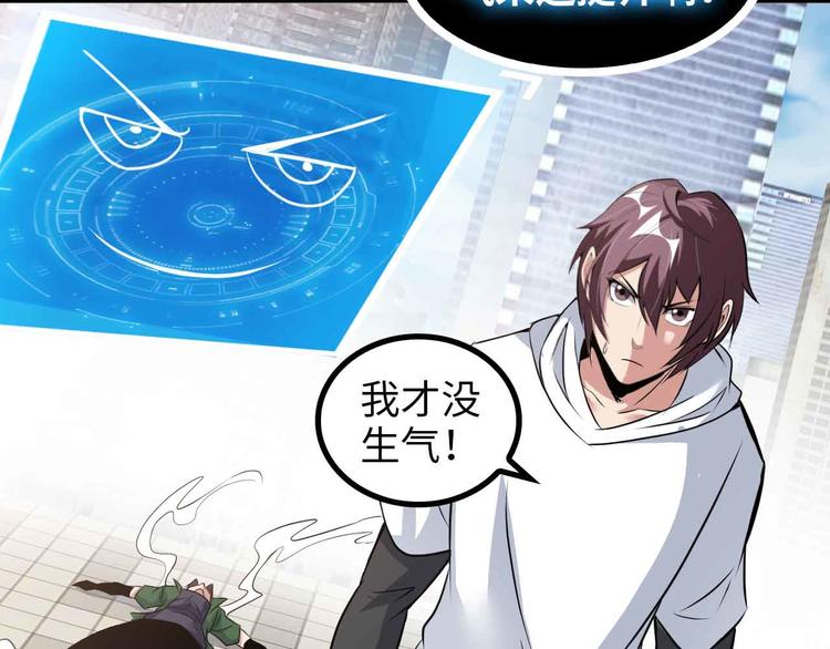 第147话 我可没有生气噢！82
