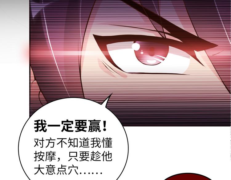第5话 “门”快开了！75