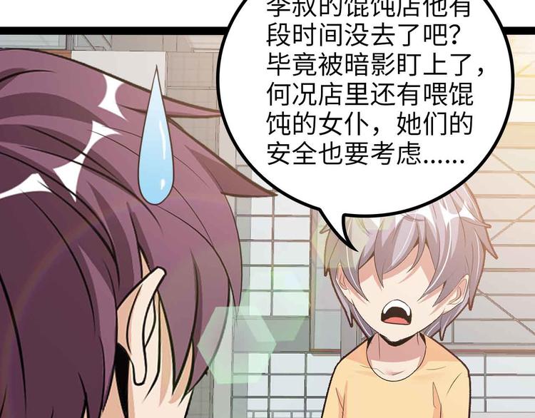 第153话 向武者进军！52