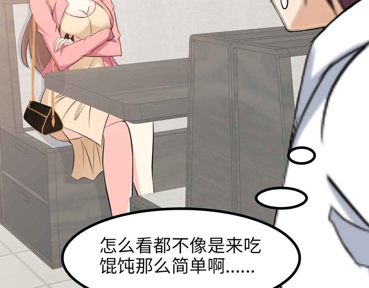 第174话 美人的警告81