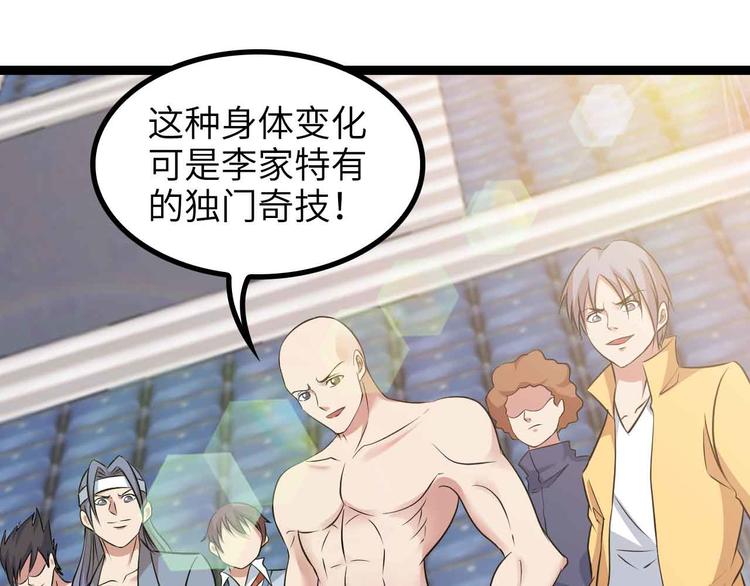 第156话 第一家族的恐怖20