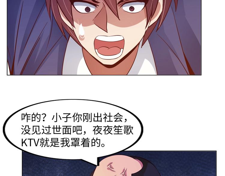 第16话 断，断了！11