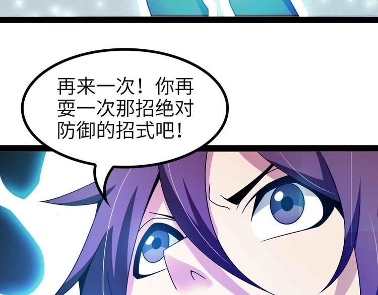 第165话 进化徽章！46