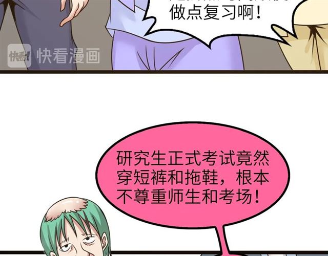 第80话 比赛开始！80