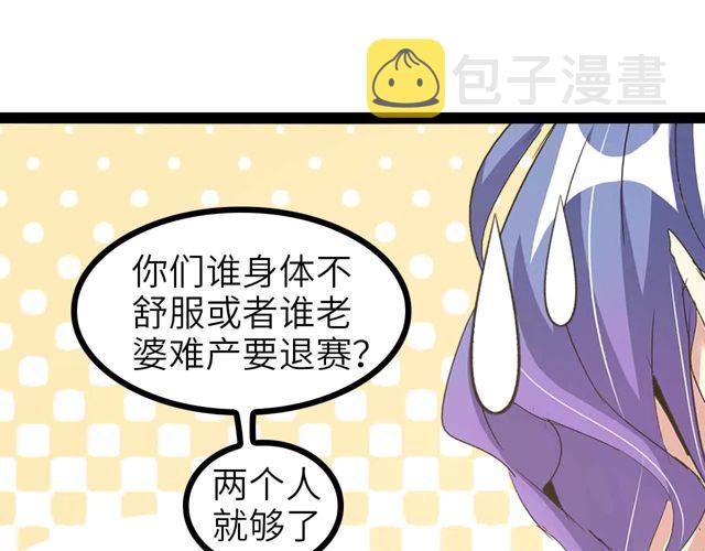 第111话 电竞大赛开始！76