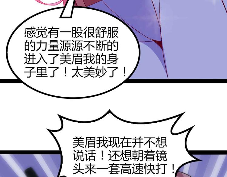 第137话 战术性输出！37