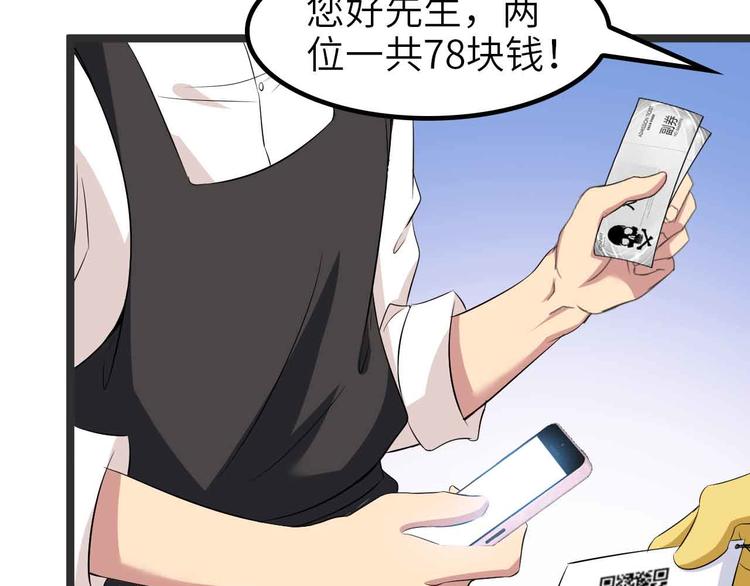 第120话 不能欺负女生？12