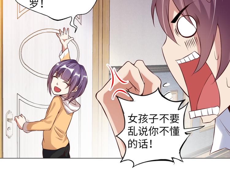 第10话 她身上的秘密？！7