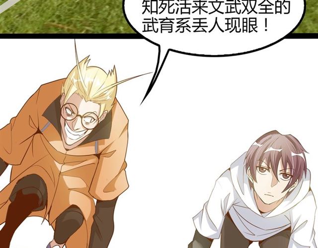 第86话 第二轮考试66