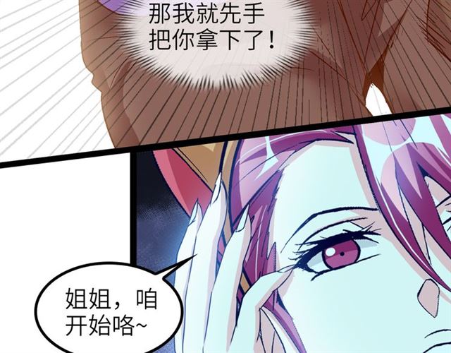 第99话 桃花运般的截杀！76