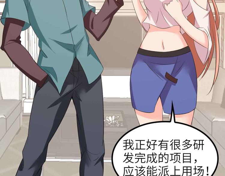第117话 真正的身份！59