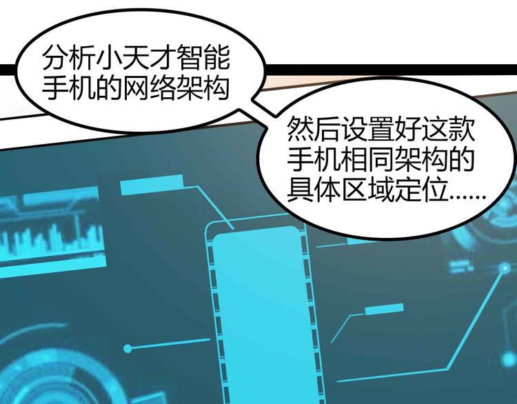 第137话 战术性输出！54