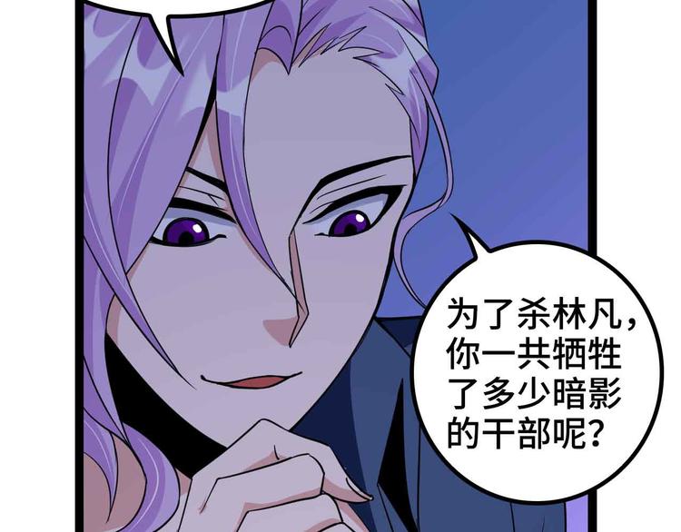 第167话 评测结束！85