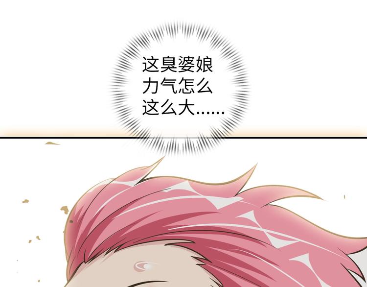 第54话 人间尤物83