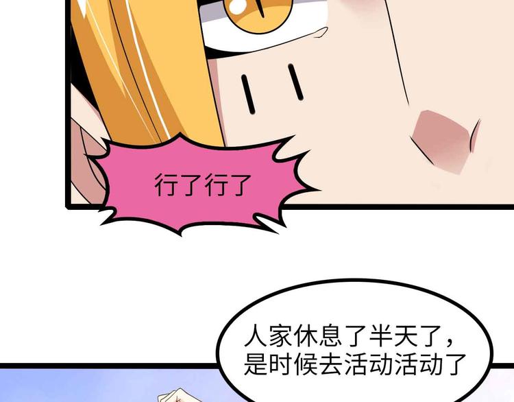 第174话 美人的警告43