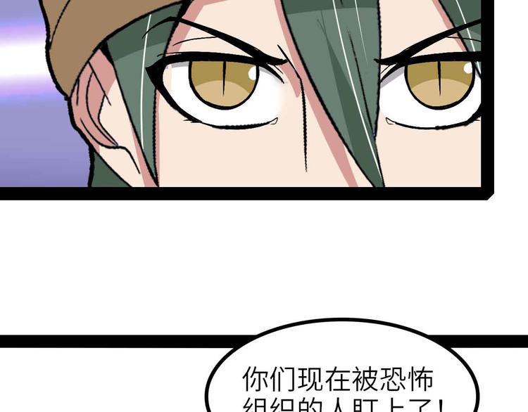 第121话 暗影算个屁！41
