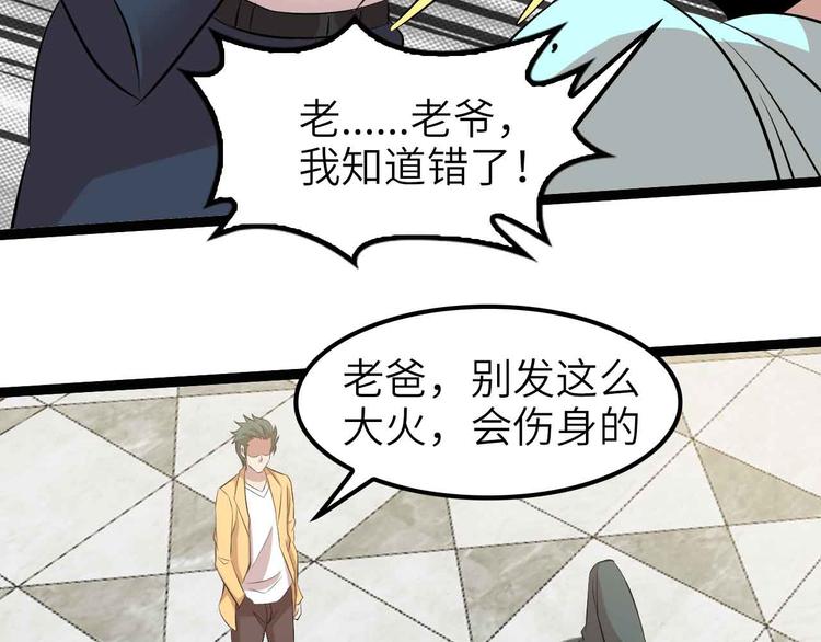 第133话 搞定，收工！13