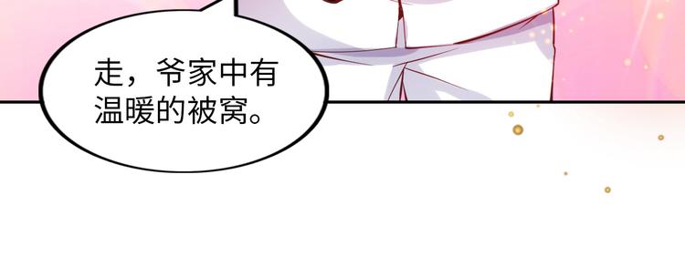 第8话 感天动地公主抱121