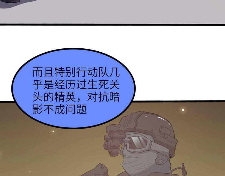 第179话 赵家与特别行动队37