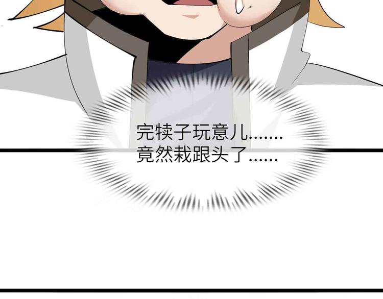 第199话 藏图惨遭毒手92