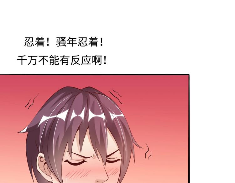 第4话 女校霸的“报复”96