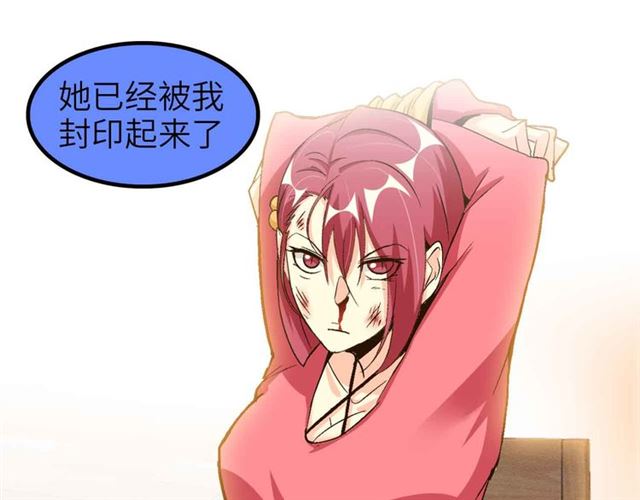 第108话 刺激的逼供48